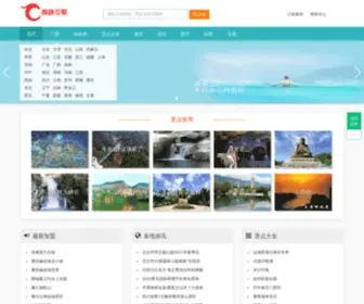 Nettvl.com(景点门票) Screenshot