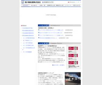 Netushori.co.jp(浅川熱処理株式会社) Screenshot