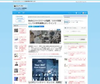 Netventure-News.com(ネットベンチャーニュース) Screenshot