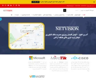 Netvision.ir(نت ویژن) Screenshot