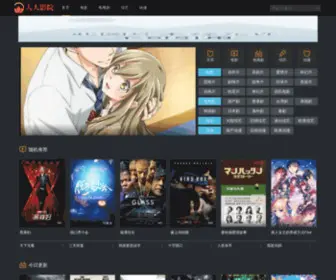 Netwalkman.com(人人影院) Screenshot