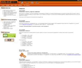 Netwi.ru(Интернет) Screenshot