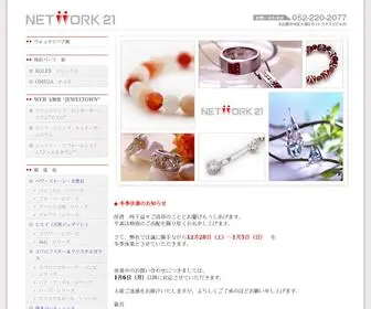 Network21.co.jp(Network 21) Screenshot