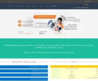 Networkanalysers.com(طراحی وب سایت) Screenshot