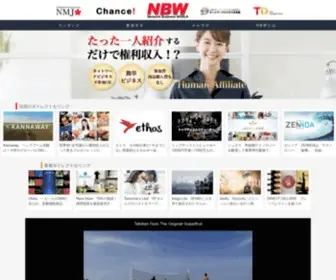 Networkbusiness.gr.jp(ネットワークビジネスワールド) Screenshot