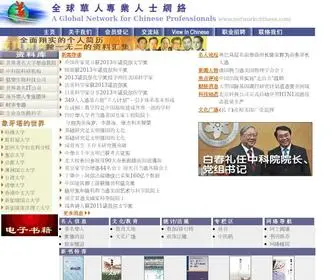 Networkchinese.com(Chinese Professionals Network) Screenshot