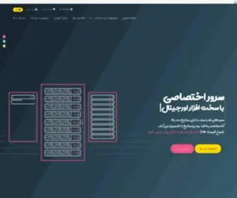 NetworkDomain.ir(نتورک دامین) Screenshot