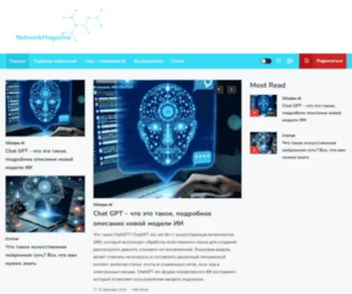 Networkmagazine.ru(Оборудование) Screenshot