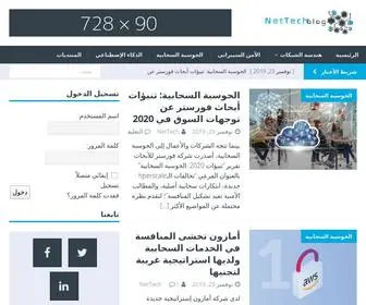 Networktech.blog(NetTech) Screenshot