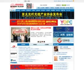 Networktelecom.cn(网络电信网站) Screenshot