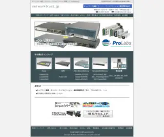 Networktrust.jp(ネットワーク機器、サーバー・ワークステーション) Screenshot