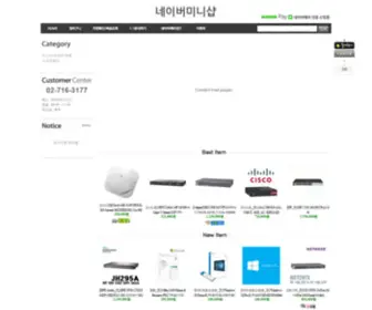 NetworkZone.co.kr(네트웍존(Networkzone)) Screenshot