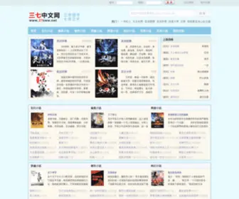 NetXiaoshuo.net(NET小说网) Screenshot