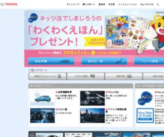 Netz.jp(トヨタ) Screenshot