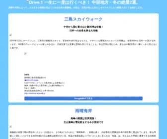 Netzchubu-Event.com(YCD 一生に一度は行くべき) Screenshot