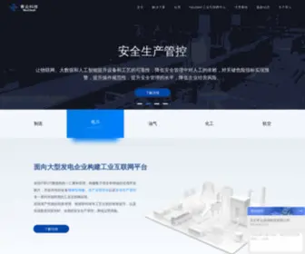 Neucloud.cn(寄云科技) Screenshot