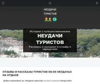 Neudachi-Turistov.ru Screenshot