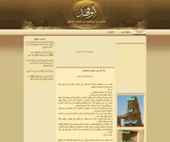 Neuewavemedia.com(موقع أبو فهد) Screenshot