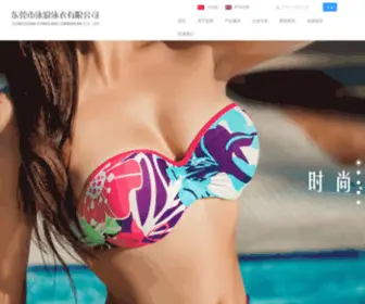 Neufrouge.com(东莞市泳浪泳衣有限公司) Screenshot