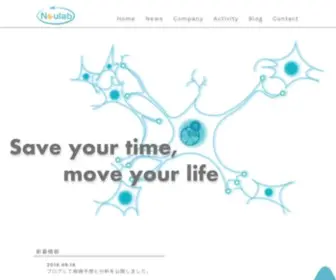 Neulab.co.jp(IoTを利用したデータ収集システム、Webアプリやスマートフォンアプリなど) Screenshot