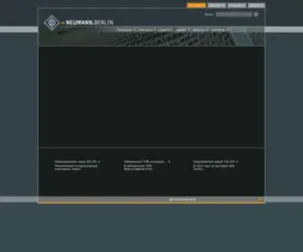 Neumannberlin.ru(Сайт) Screenshot
