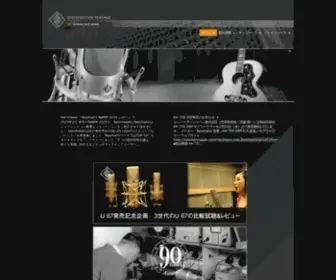Neumannjapan.com(ノイマン) Screenshot