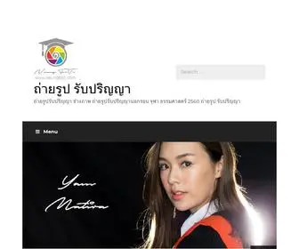 Neungfoto.com(ถ่ายรูป) Screenshot