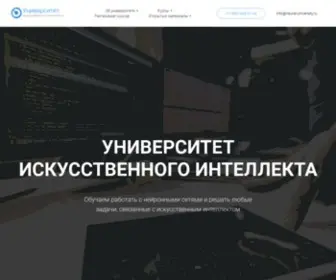 Neural-University.ru(Онлайн) Screenshot