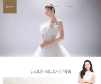 Neuramis.com(뉴라미스) Screenshot