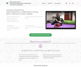 Neuro-Deti.ru(Детский нейропсихологический центр в Санкт) Screenshot