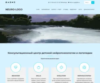 Neuro-Logo.ru(Центр) Screenshot