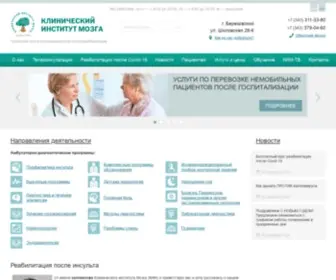 Neuro-Ural.ru(Реабилитация после инсульта) Screenshot