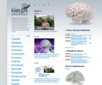 Neurobiology.ru Screenshot