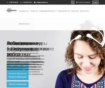 Neurobotics.ru(Нейроботикс) Screenshot