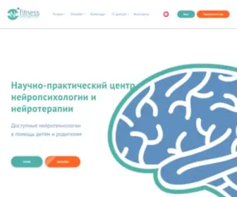 Neurofitness.ru(Нейрофитнес) Screenshot