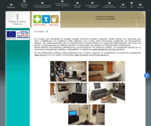 Neuromed.gr(Neuromed) Screenshot