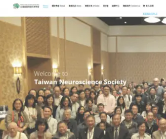 Neuroscience.org.tw(台灣基礎神經科學學會 taiwan neuroscience society) Screenshot