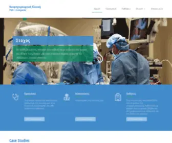 Neurosurgerygennimatas.gr(Αρχική) Screenshot