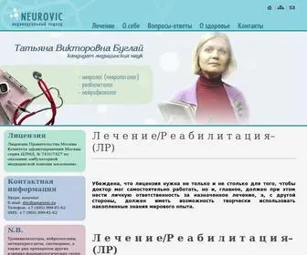 Neurovic.ru(Ð¾Ð³Ð¸Ñ) Screenshot