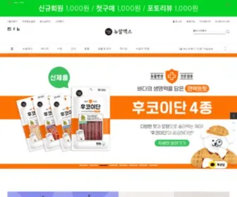 Neurx.co.kr(뉴알엑스) Screenshot