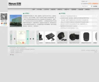 Neusound.cn(汽车音响) Screenshot