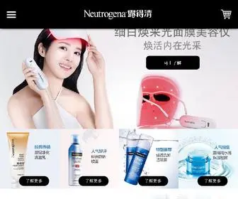 Neutrogena.com.cn(露得清 Neutrogena) Screenshot