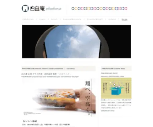 Neutron-Kyoto.com(カフェ) Screenshot