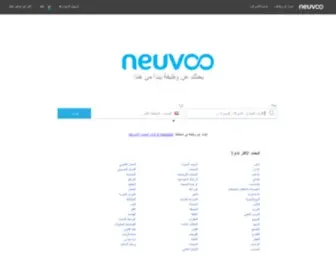 Neuvoo.ae(البحث عن وظيفة) Screenshot