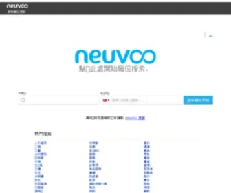 Neuvoo.com.tw(就業機會) Screenshot