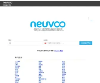 Neuvoo.hk(就業機會) Screenshot