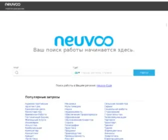 Neuvoo.kz(Ваш поиск работы начинается здесь) Screenshot