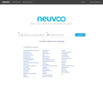Neuvoo.ru(Ваш поиск работы начинается здесь) Screenshot