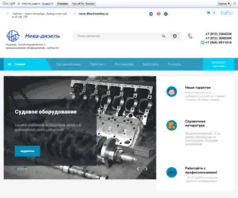 Neva-Diesel.com(НЕВА) Screenshot
