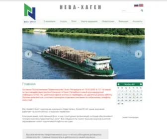 Neva-Group.ru(Сегодня «Нева) Screenshot